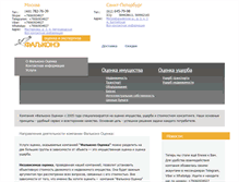Tablet Screenshot of falcone-ocenka.ru